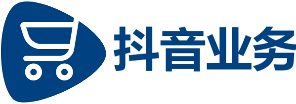 抖音业务自助平台业务下单|dy业务下单平台秒到账|涨赞小平台